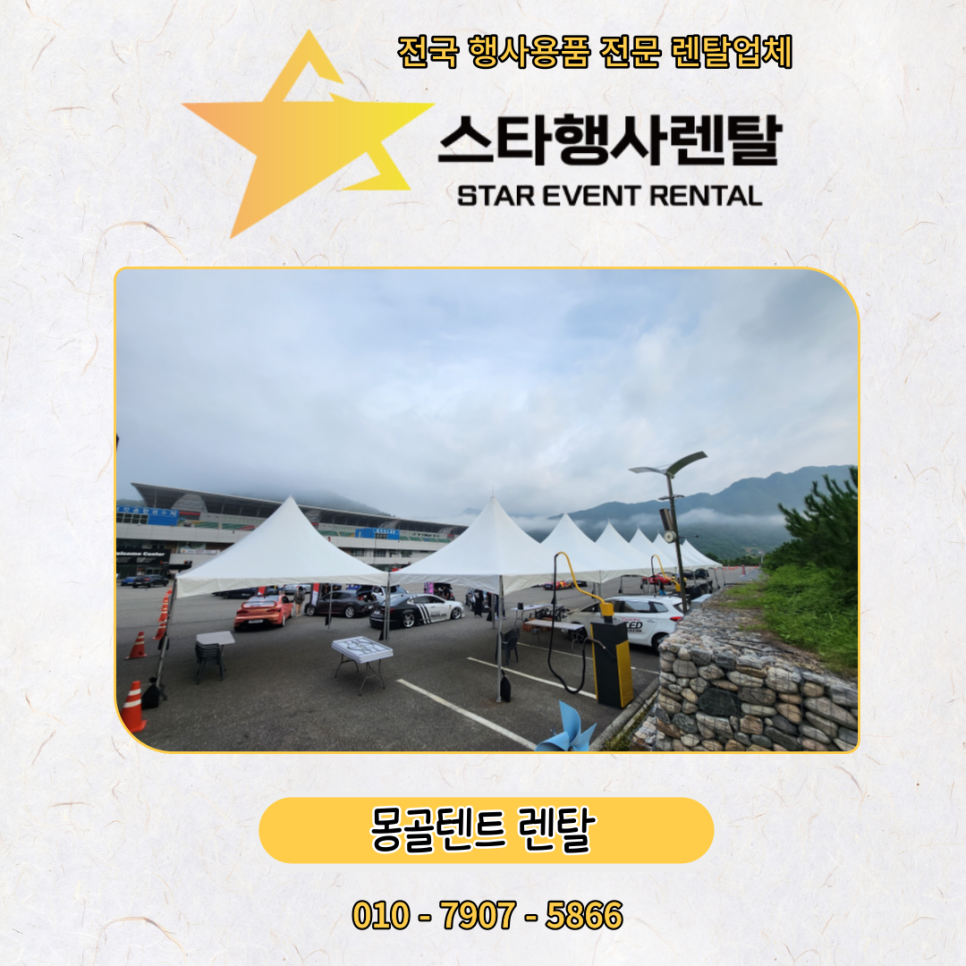 강원천막렌탈 이미지