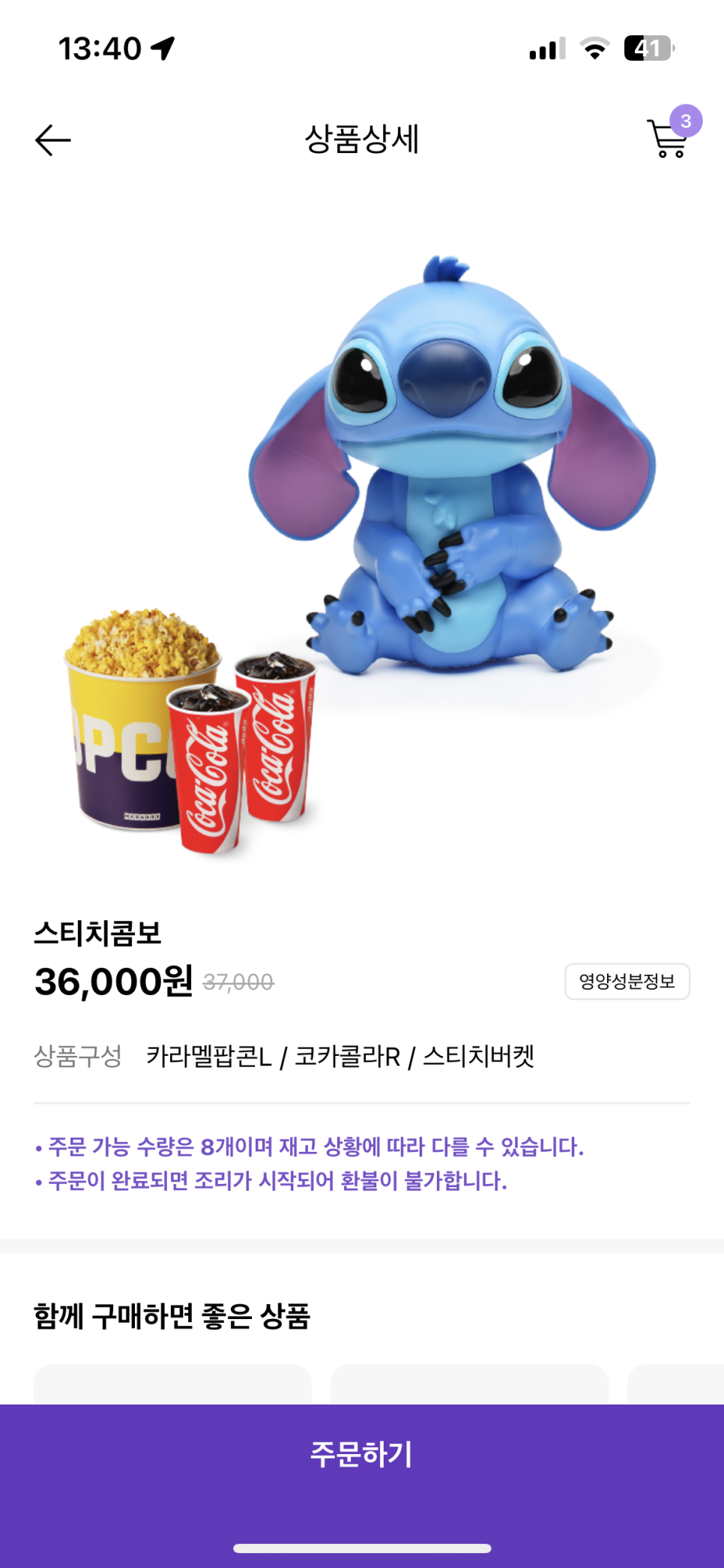 더스티치 이미지