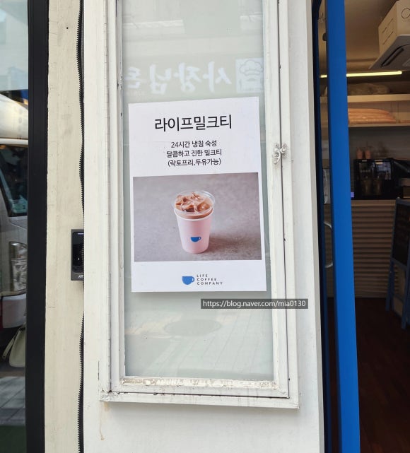 라이프커피컴퍼니 이미지