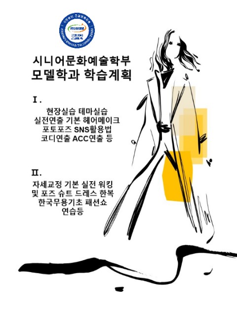 글로벌예술종합평생교육원 이미지