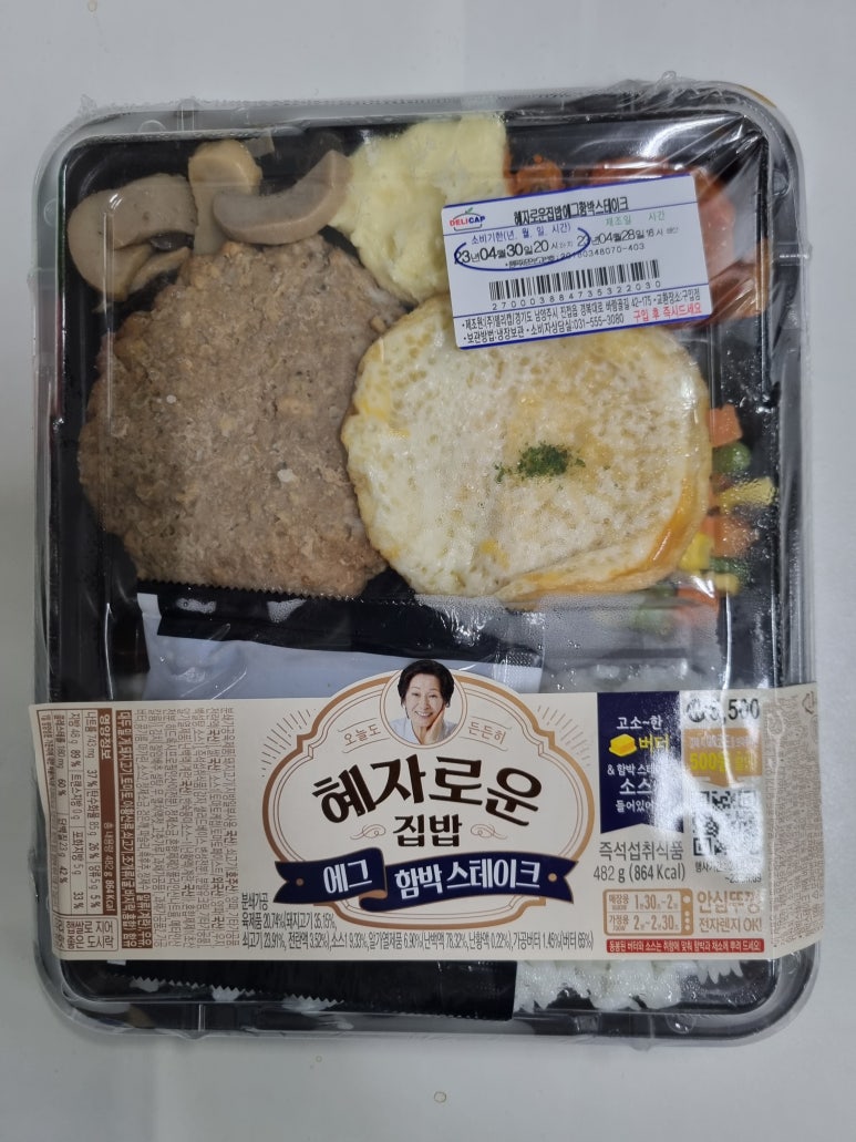 함박에그 이미지