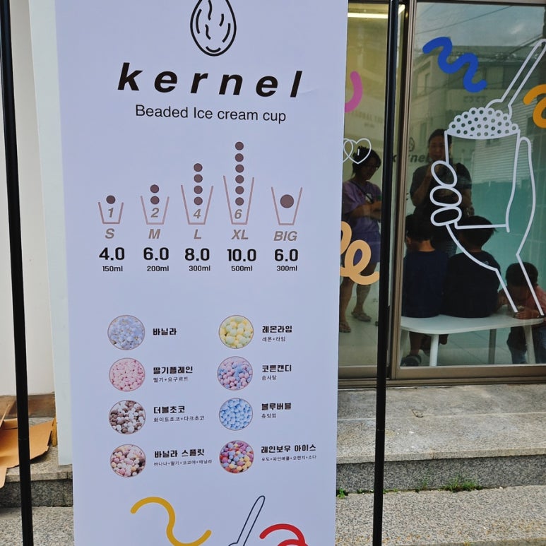 나이스아이스크림 이미지