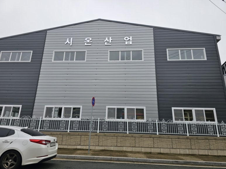시온산업 이미지
