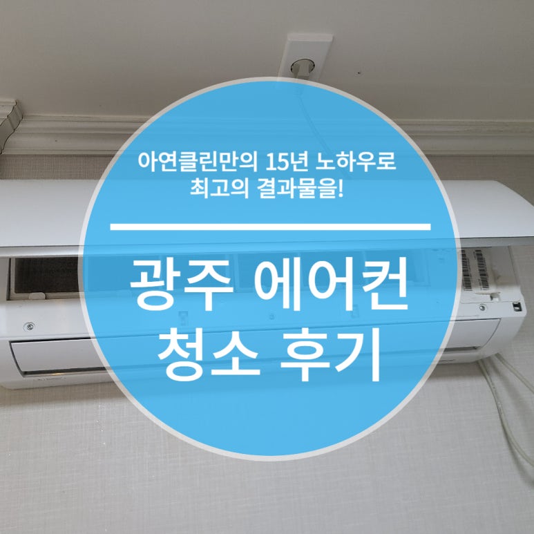 아연클린 이미지