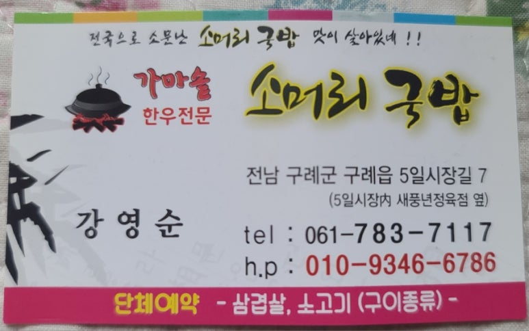 장날소머리국밥 이미지