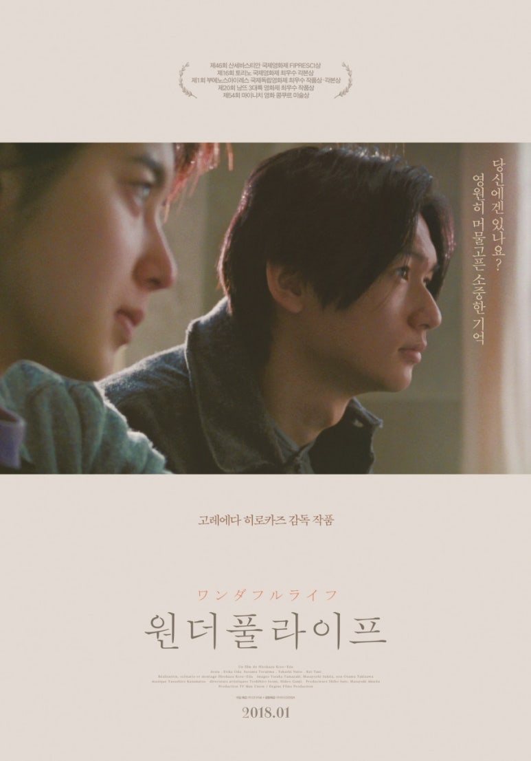원더풀라이브 이미지