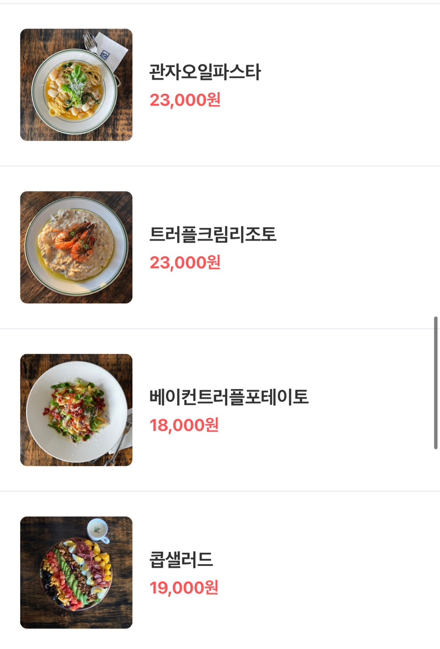 201베이컨 이미지