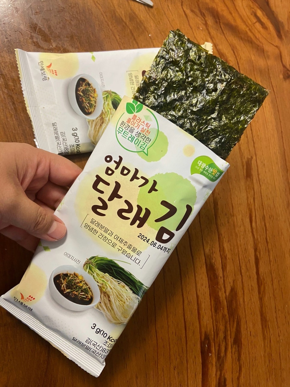 대광수산맛김 이미지