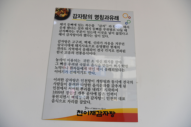 사거리감자탕2 이미지