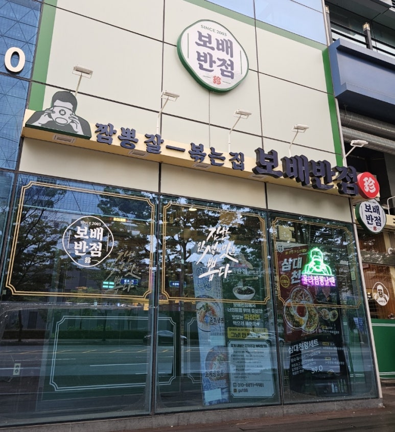 보배반점(센텀점) 이미지