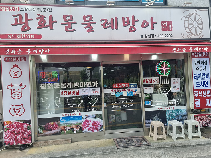 연가갈비 이미지