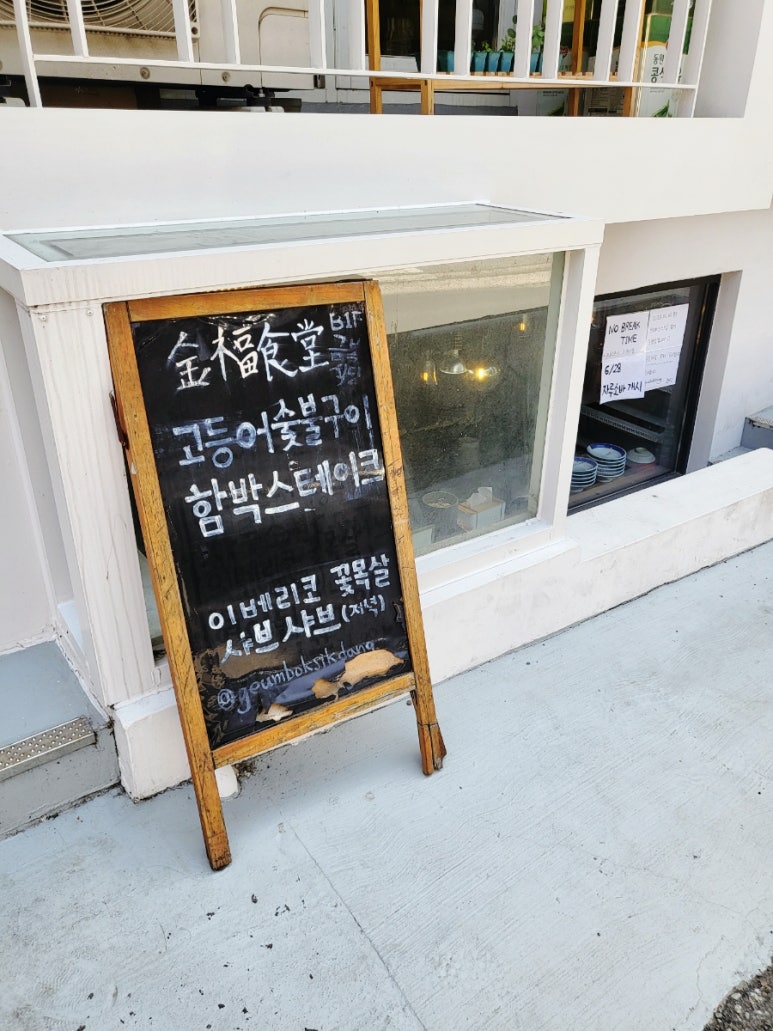 금복식당 이미지