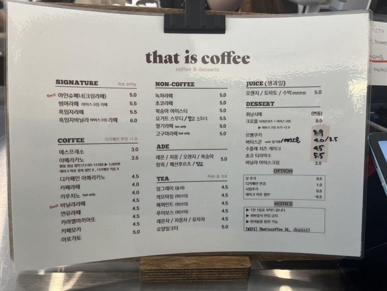 댓이즈커피 이미지