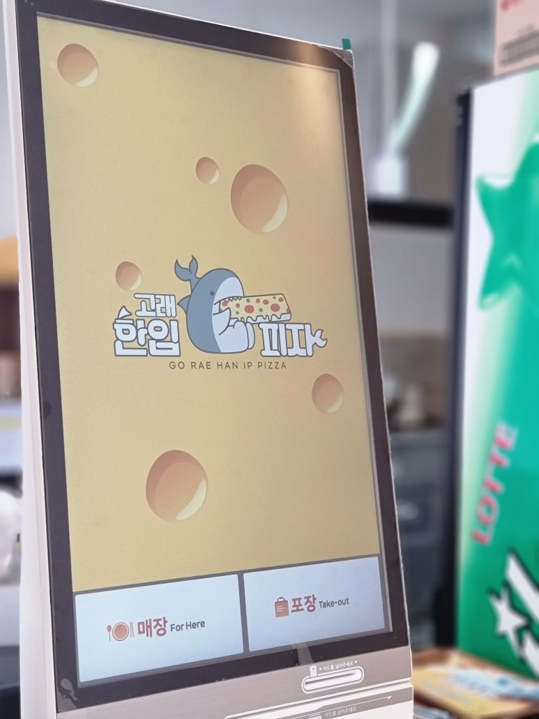 고래한입피자반여 이미지