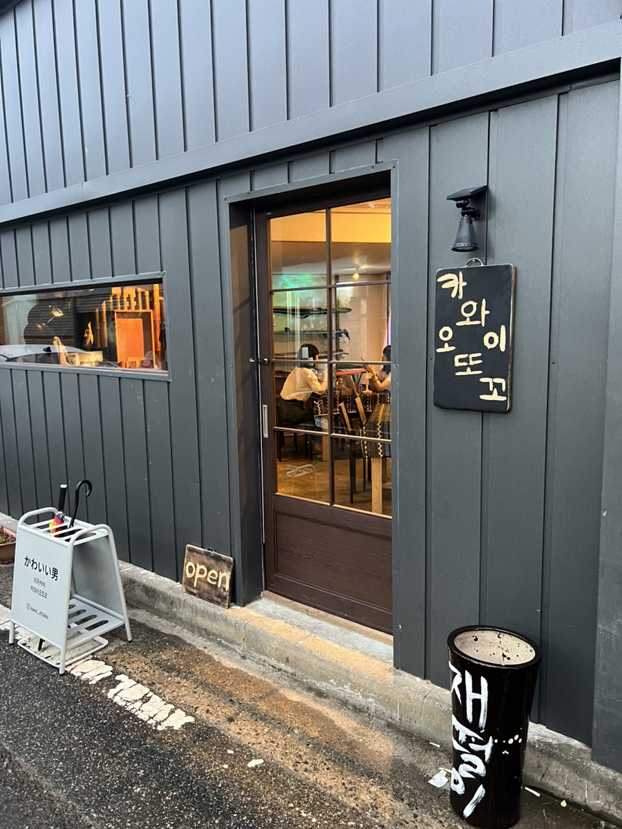 카와이 오또꼬 이미지