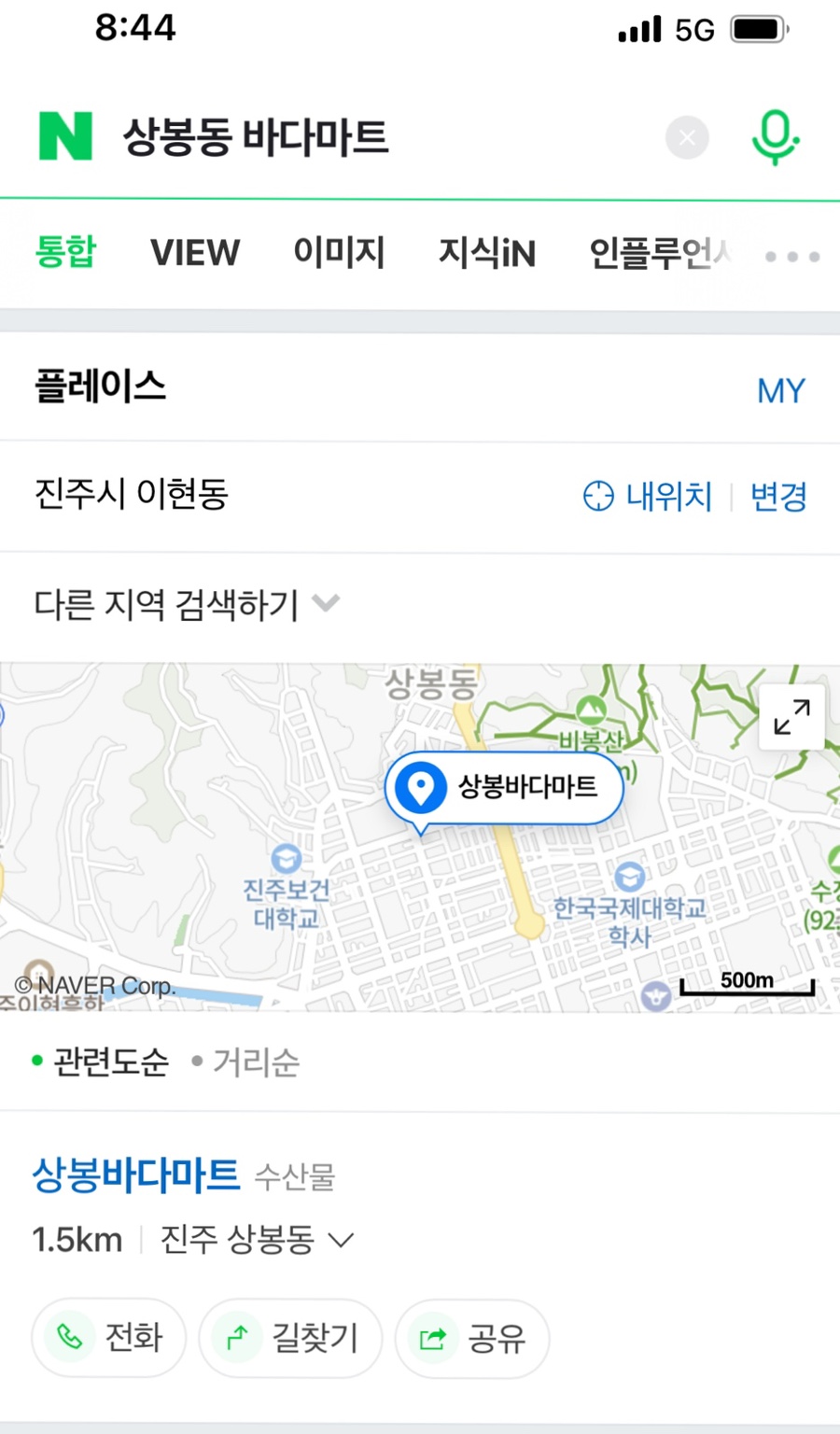상봉바다마트 이미지