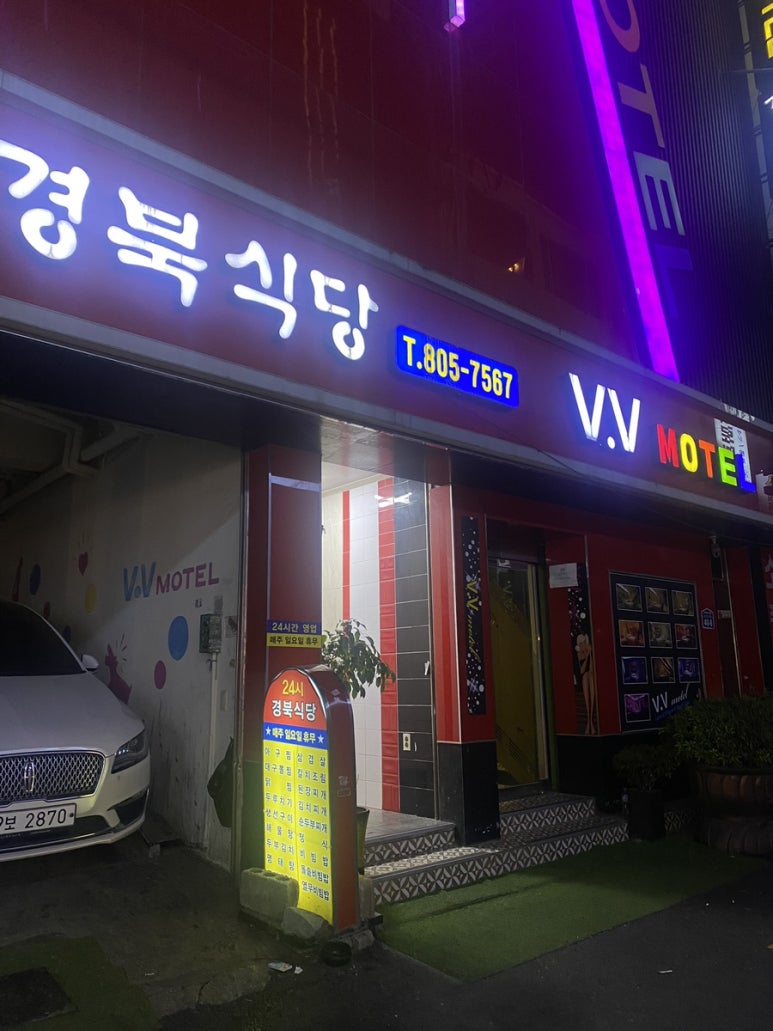 경북식당24시 이미지