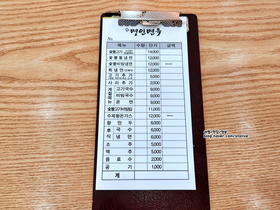 명인면옥효천점 이미지