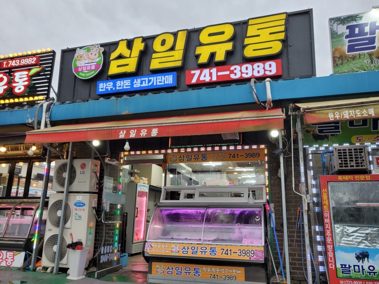 삼일유통 이미지