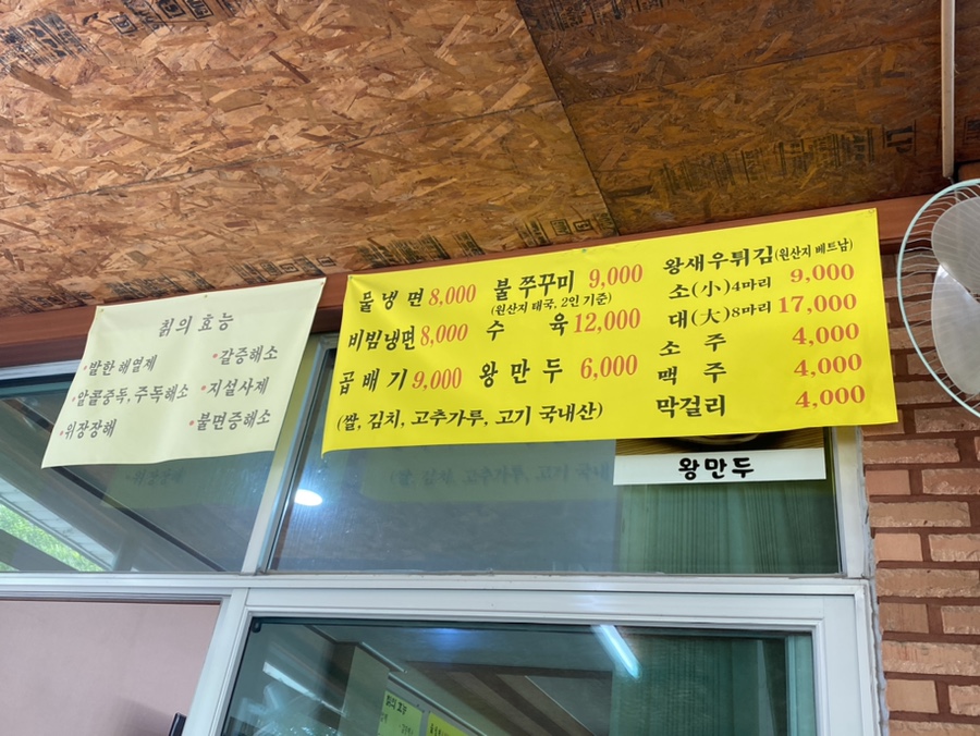 지장산칡냉면 이미지