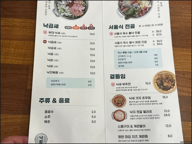 낙월젓갈 이미지