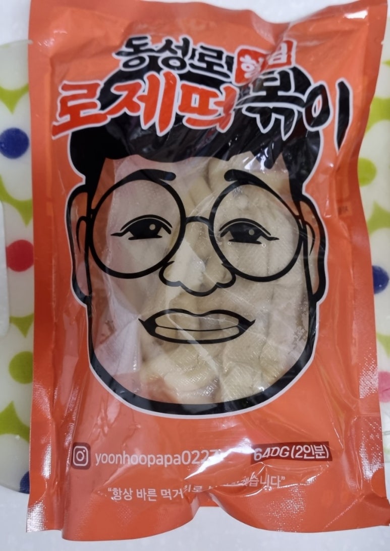 동성로형님떡볶이 이미지