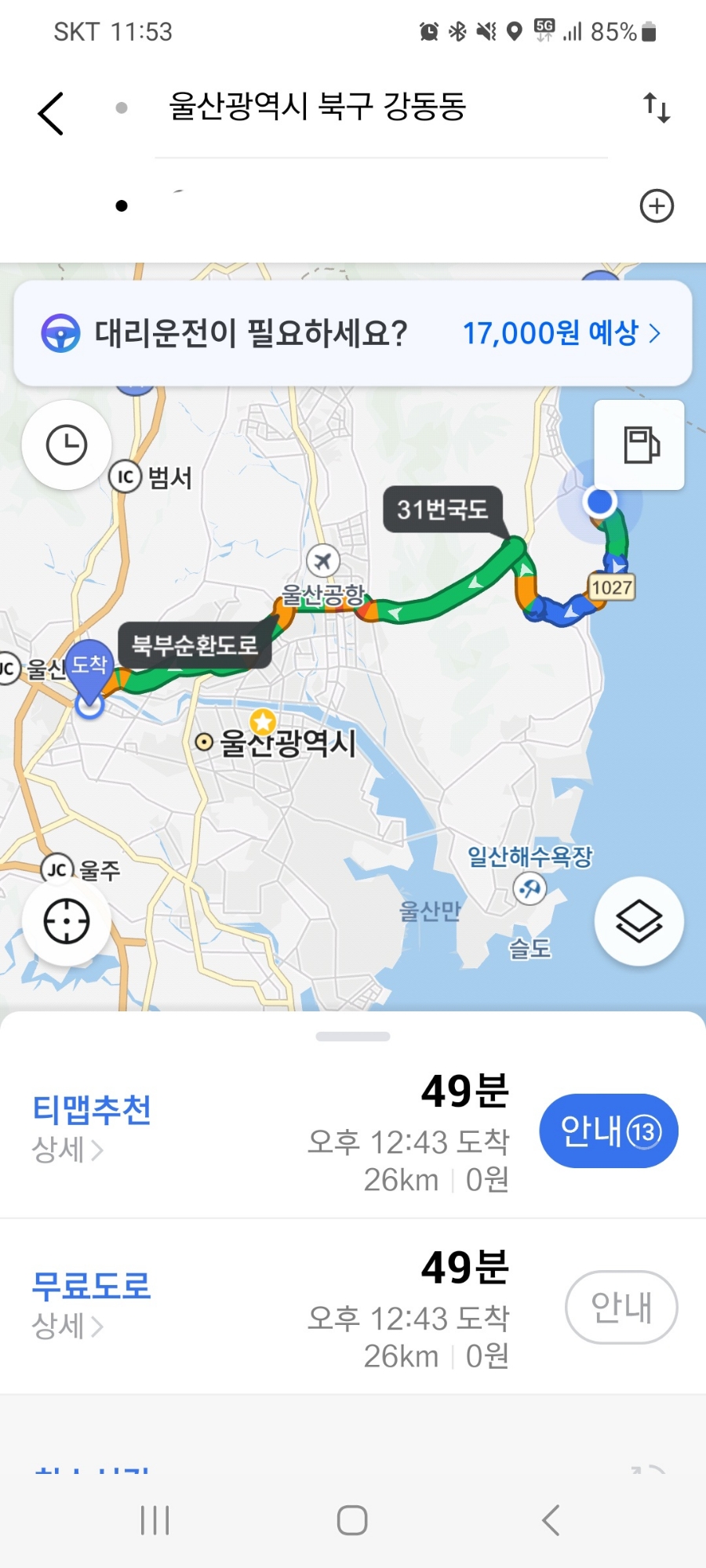 오마이초콜릿파이 이미지