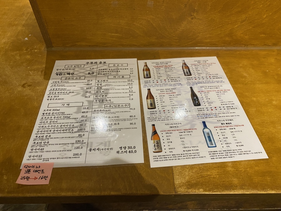 신세계오뎅 송리단길점 이미지