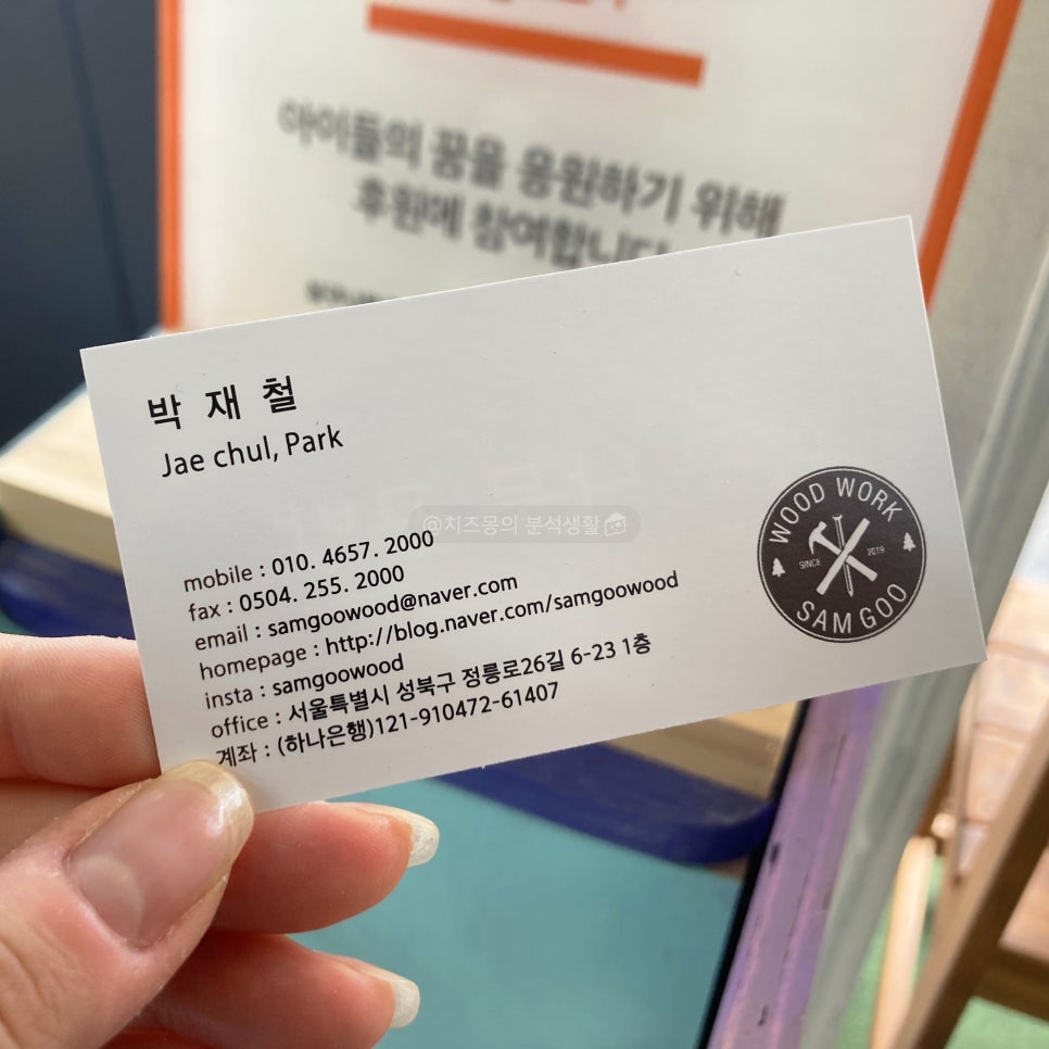 나무공방삼구 이미지