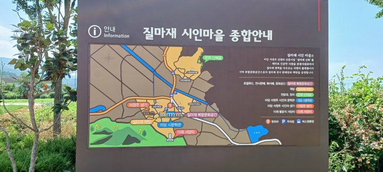 질마재시인마을 이미지