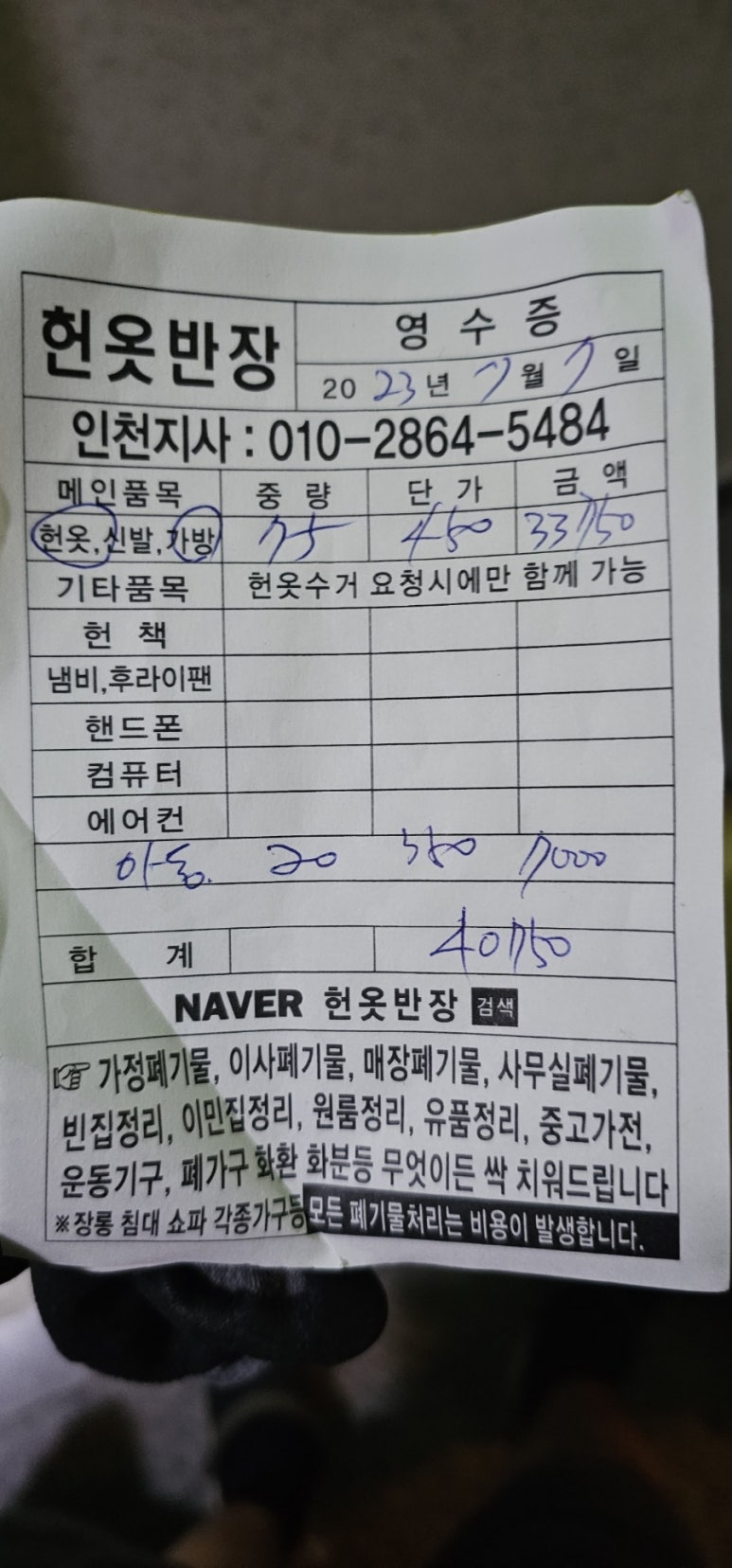 류재은베이커리주 이미지