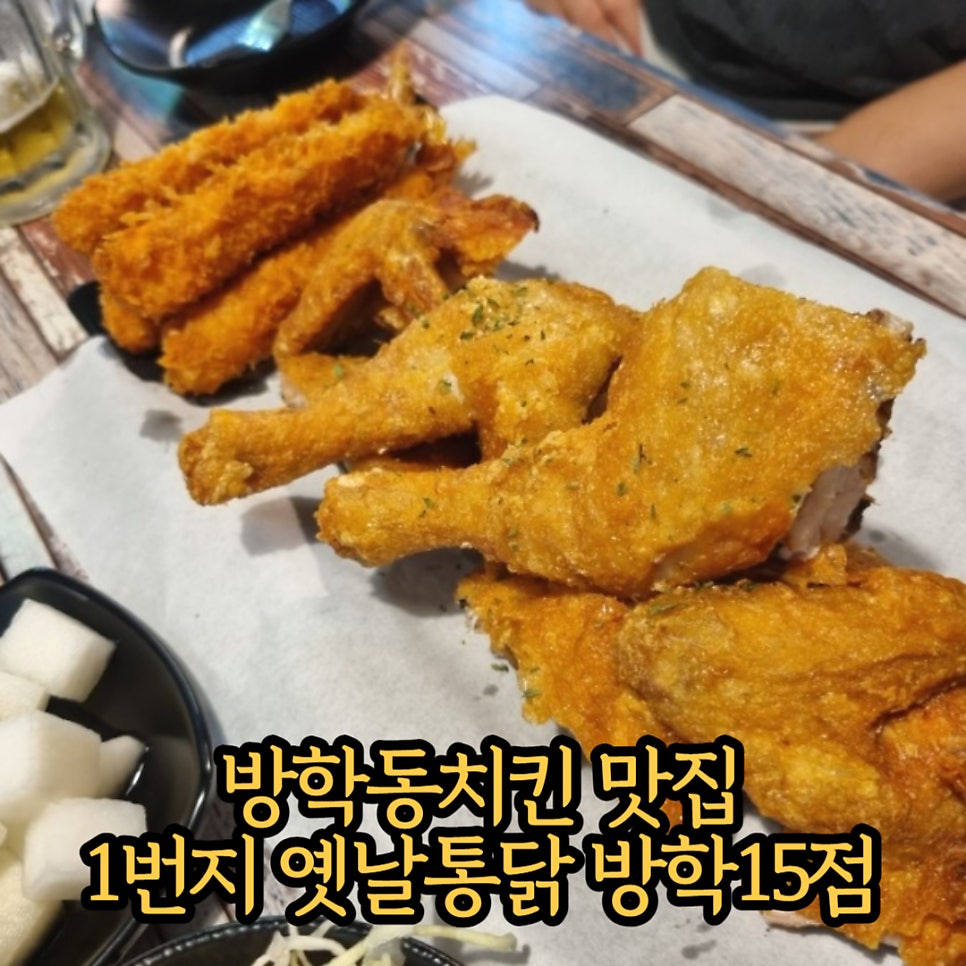 1번지옛날통닭 이미지