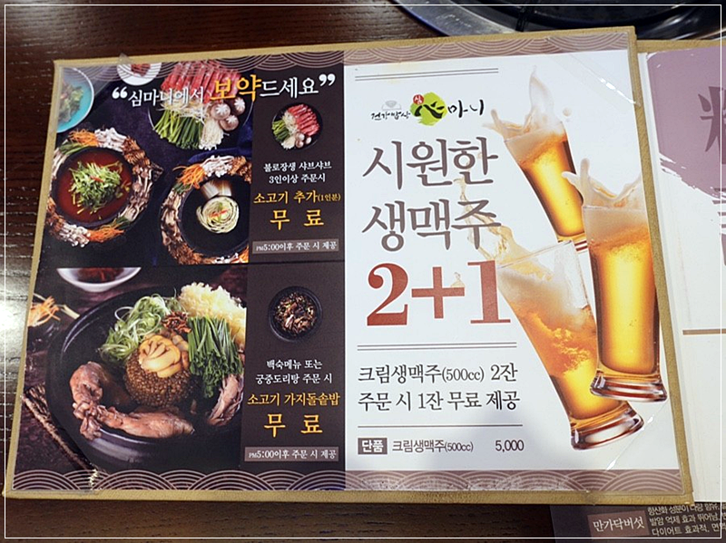 황금버섯백숙 이미지