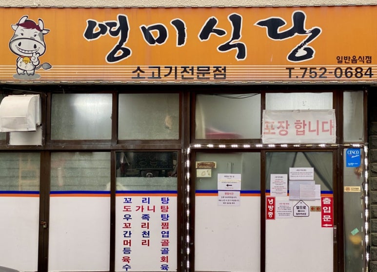 아재와오빠사이 이미지