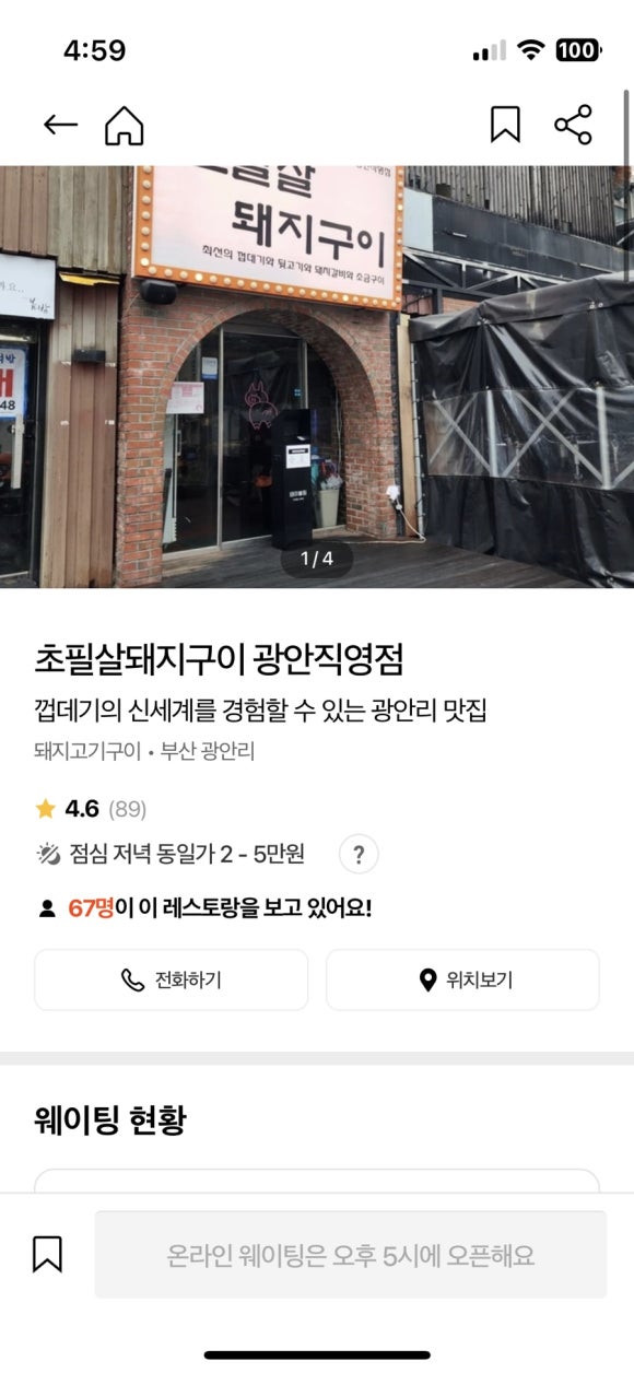 금요일오후6시 이미지