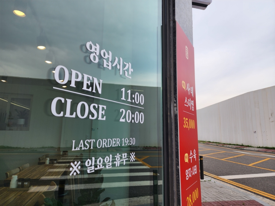 소담은국밥 이미지