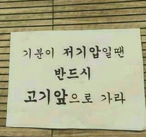 오미숯불갈비 이미지