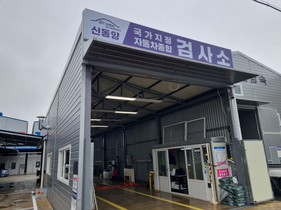봉암자동차정비 이미지