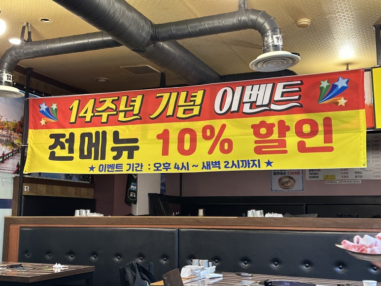 문산대박집 이미지