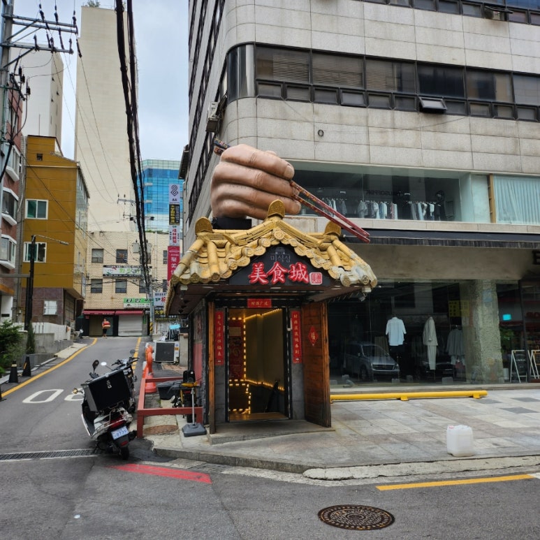 미선미식성 이미지
