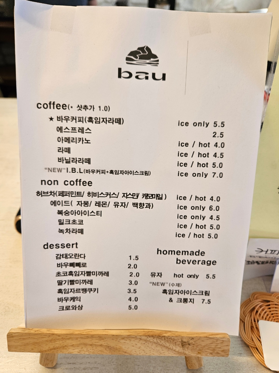 카페바우 이미지