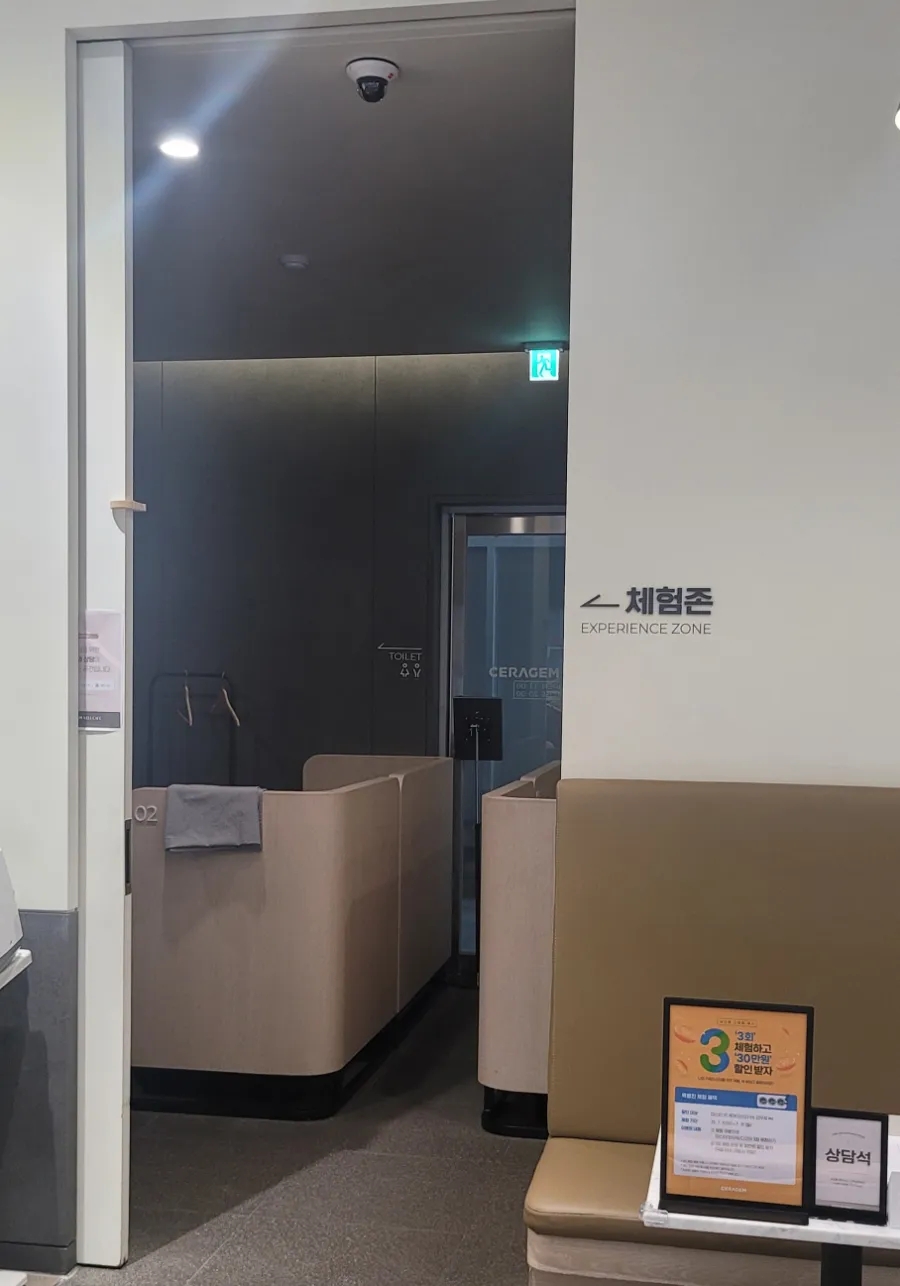 세라젬 웰카페 장유신도시점 이미지