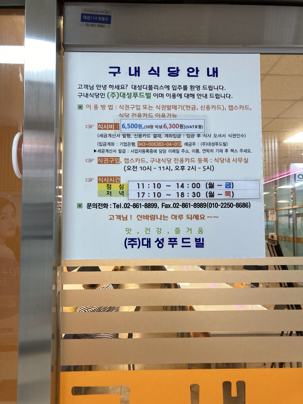 대성구내식당 이미지