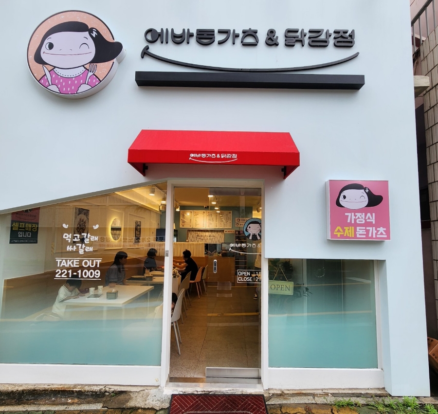 에바돈카츠 이미지
