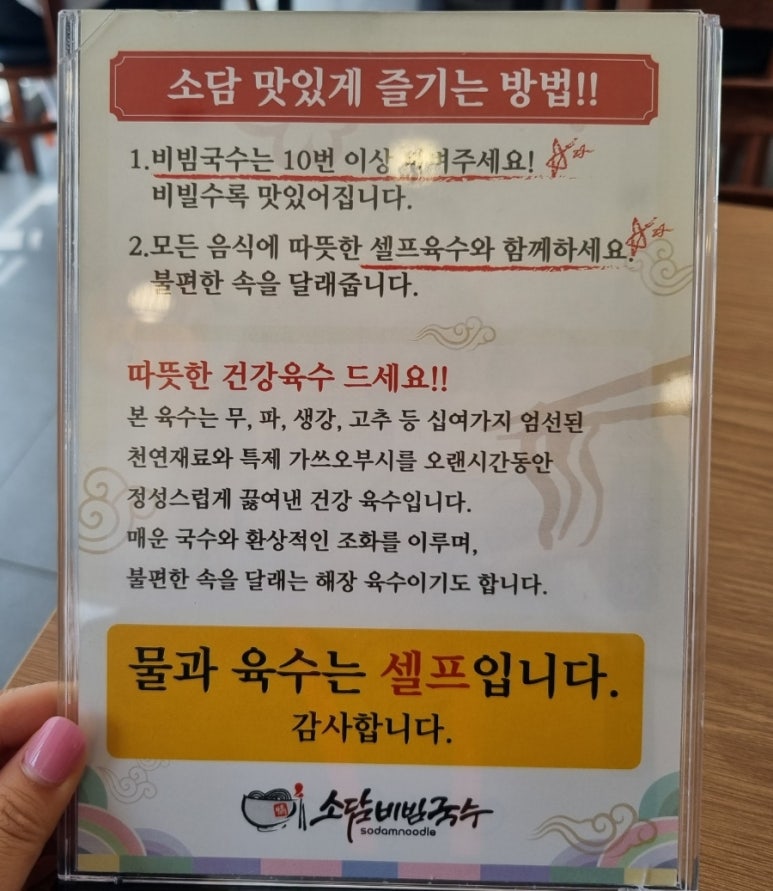 소담비빔국수동탄 이미지