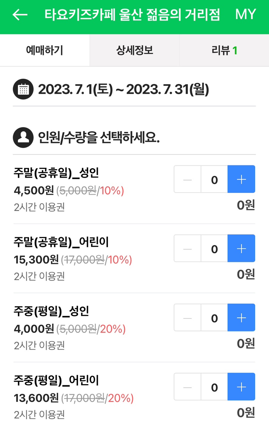 타요키즈카페울산젊음의 이미지