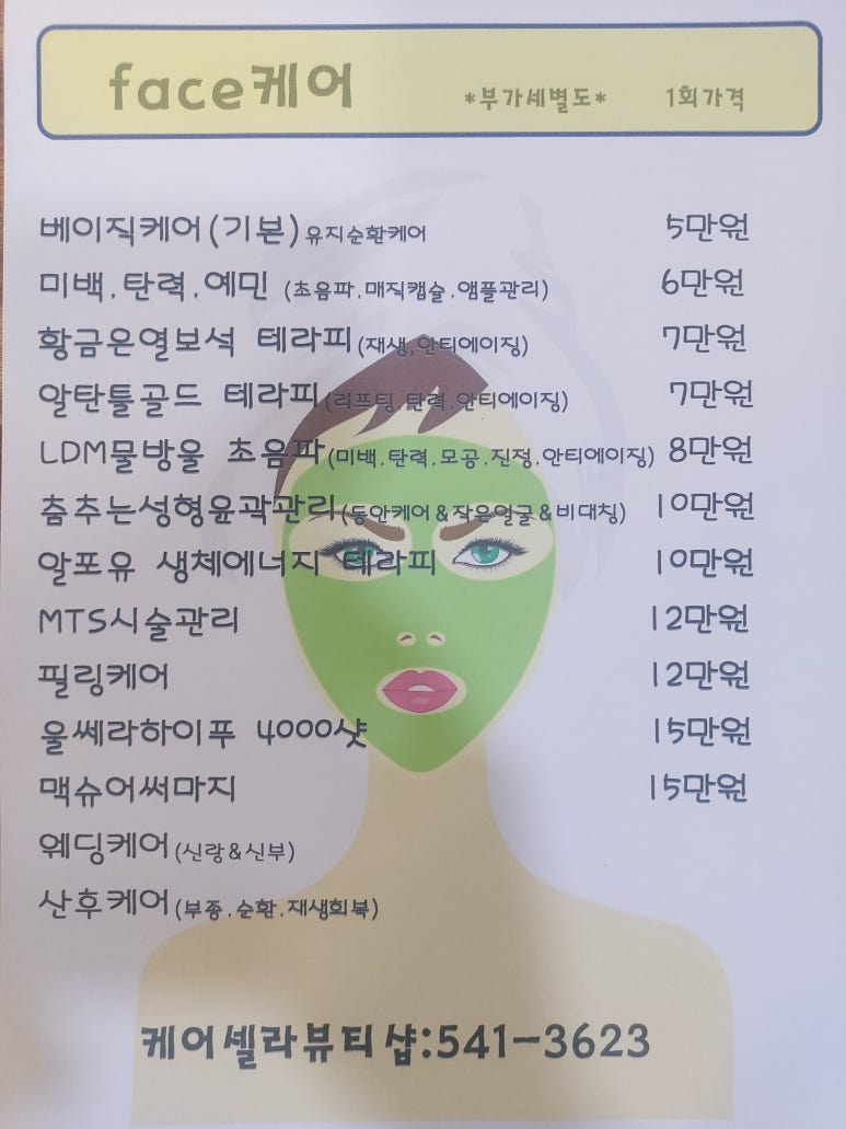 케어셀라뷰티샵 이미지