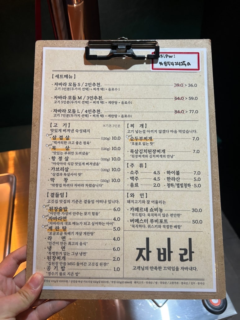 자바라 진량점 이미지
