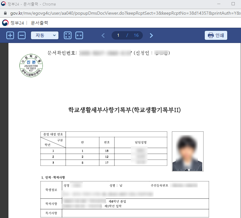 플러스아이티학원 이미지