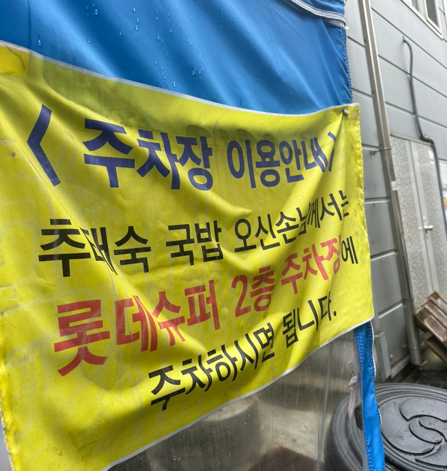 롯데슈퍼두정2점 이미지